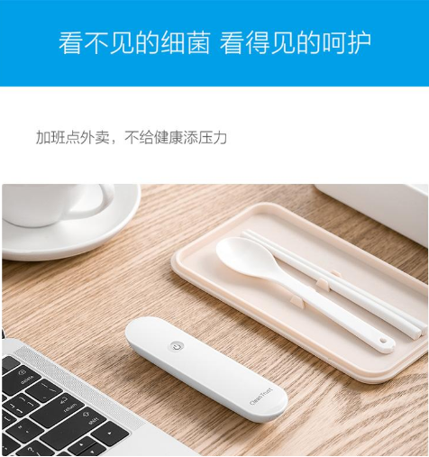 UVLED餐具（jù）殺（shā）菌器（qì）方案