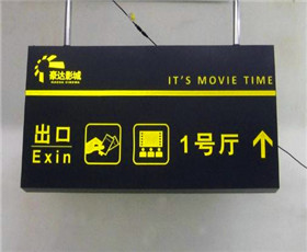 導向LED指示（shì）牌