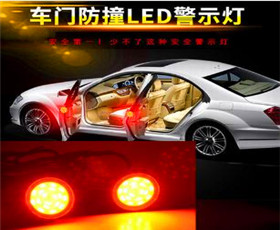 汽車（chē）LED警示燈
