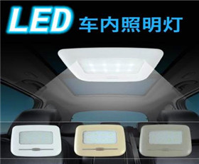 車內閱讀LED燈