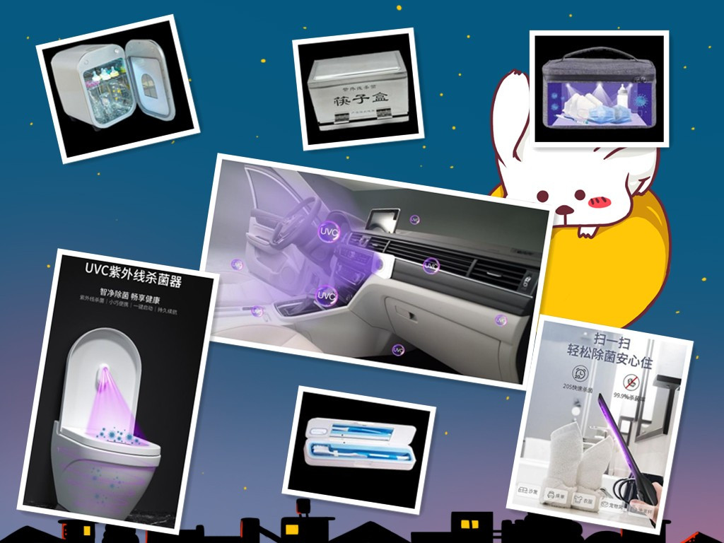 UVLED車載消毒殺菌器方（fāng）案